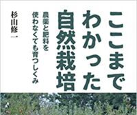 日本SDGs農業協会　2023年度　講演会・総会のお知らせ